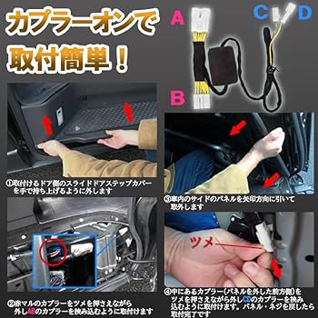 ハイエース 200系 エンジンかけたままロックが できる キット カプラーオン TOYOTA ハイエース 200系 5型/6型/7型 対応 エンジンかけた